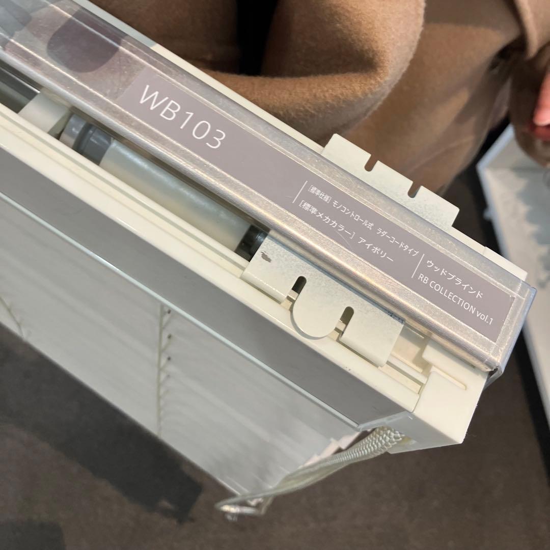 新品未使用【サンゲツ】ウッドブラインド440×1050