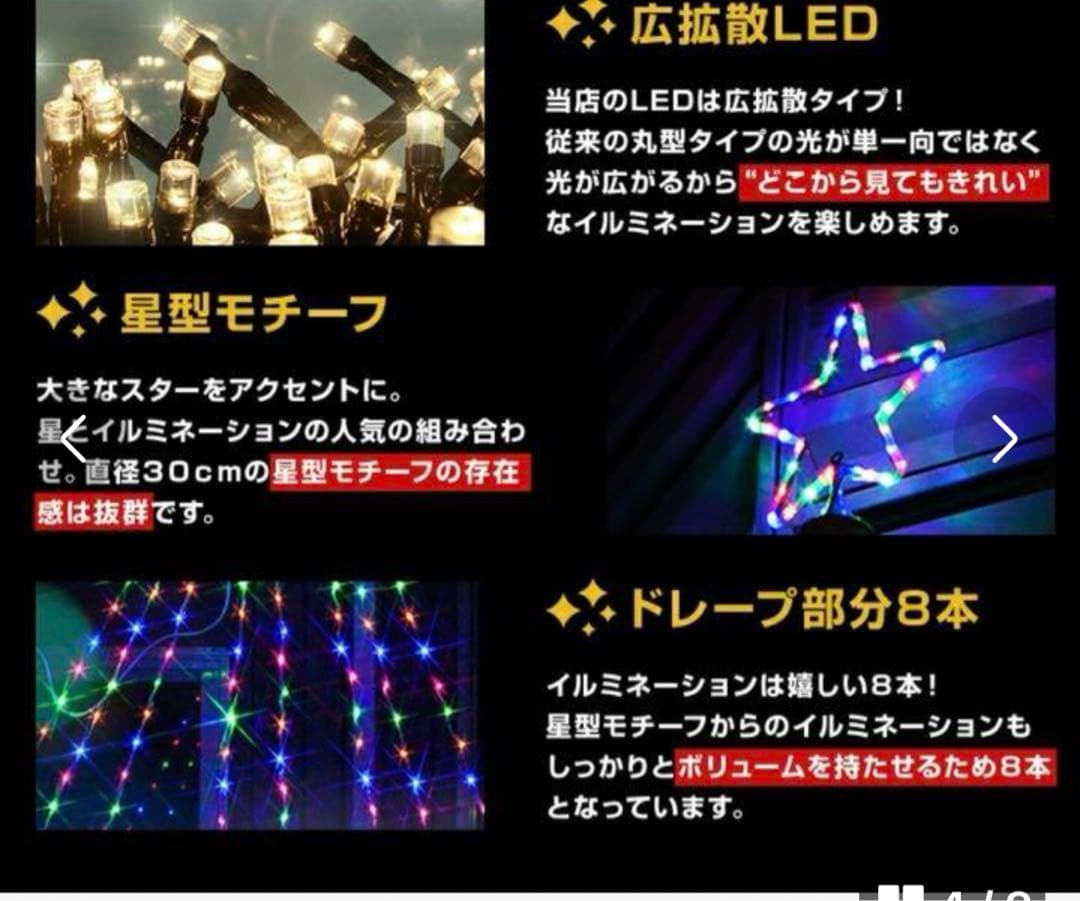 LEDイルミネーションライト ナイアガラ 高輝度 電飾 装飾 高耐久 防雨 庭
