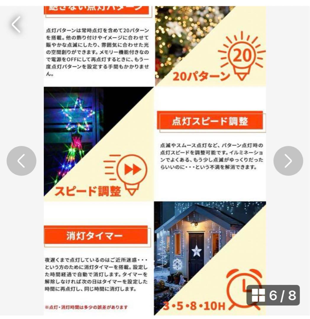 LEDイルミネーションライト ナイアガラ 高輝度 電飾 装飾 高耐久 防雨 庭