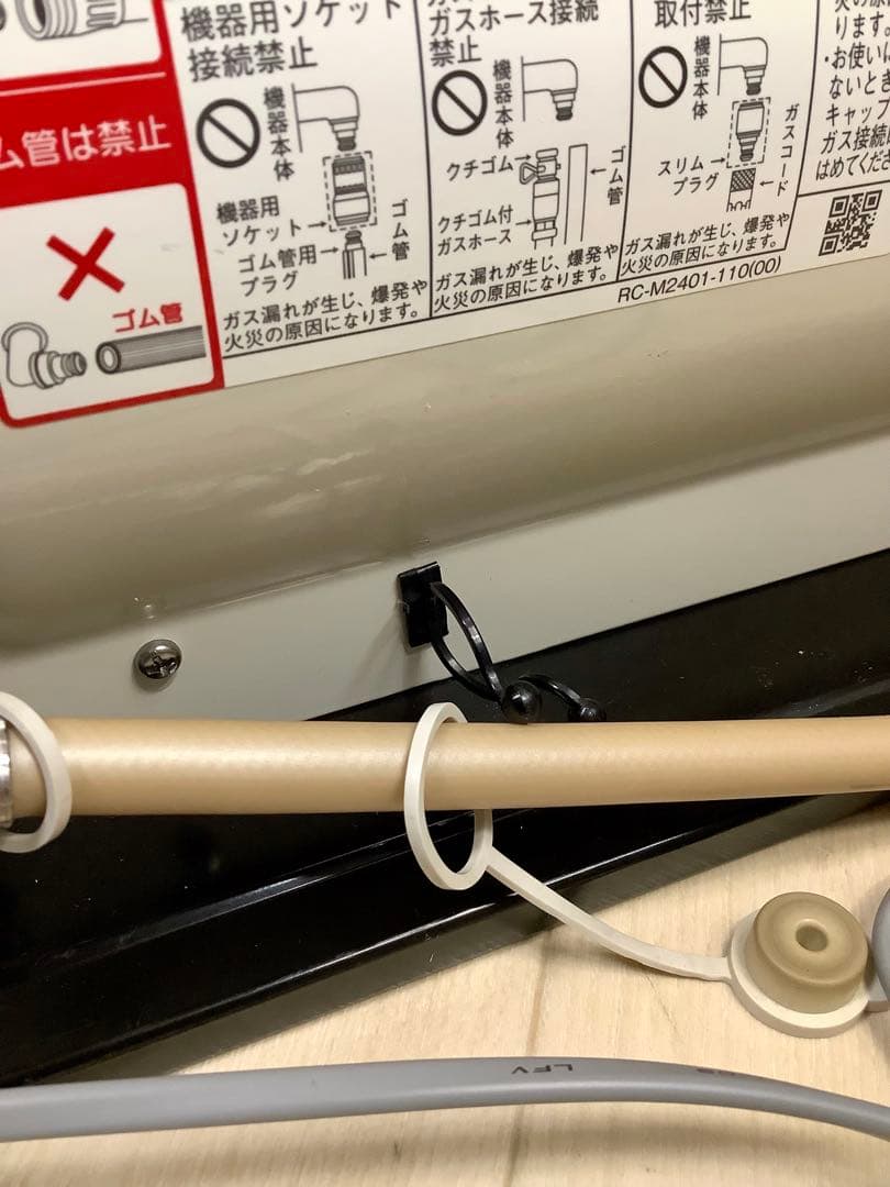 ガスファンヒーター【RC-S4001E】