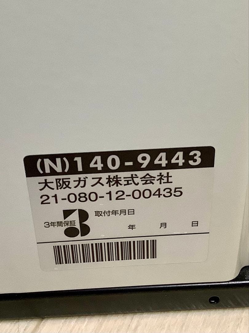 ガスファンヒーター【RC-S4001E】
