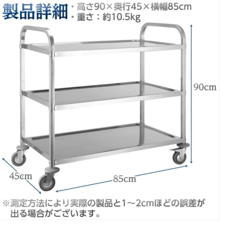 配膳ワゴン 3段 キッチンカート ステンレス ワゴン 収納 キッチンラック