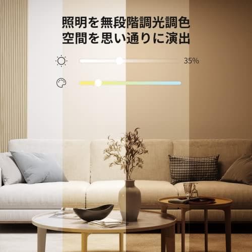 SwitchBot LEDシーリングライト 8畳 Alexa 無段階 調光調色*