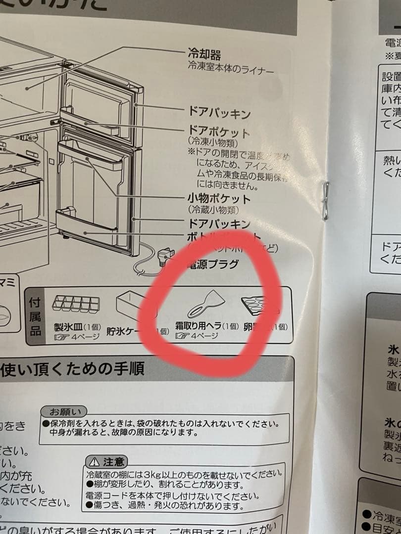 ステンレススチール冷蔵庫 上段冷蔵室 下段冷凍室