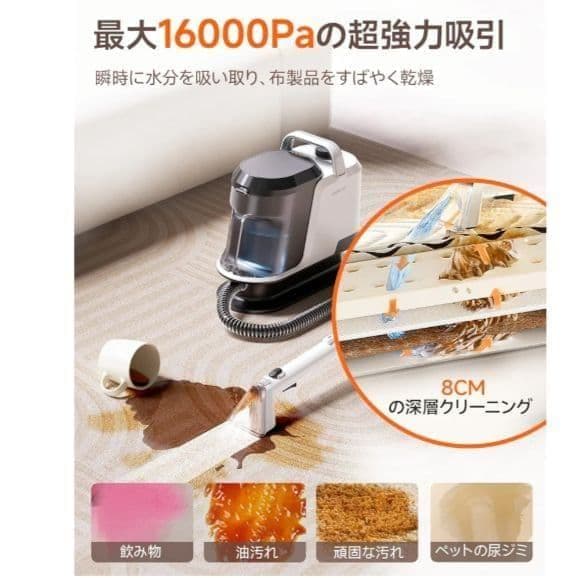 【業務用レベルの洗浄力】リンサークリーナー カーペット 軽量 コンパクト絨毯