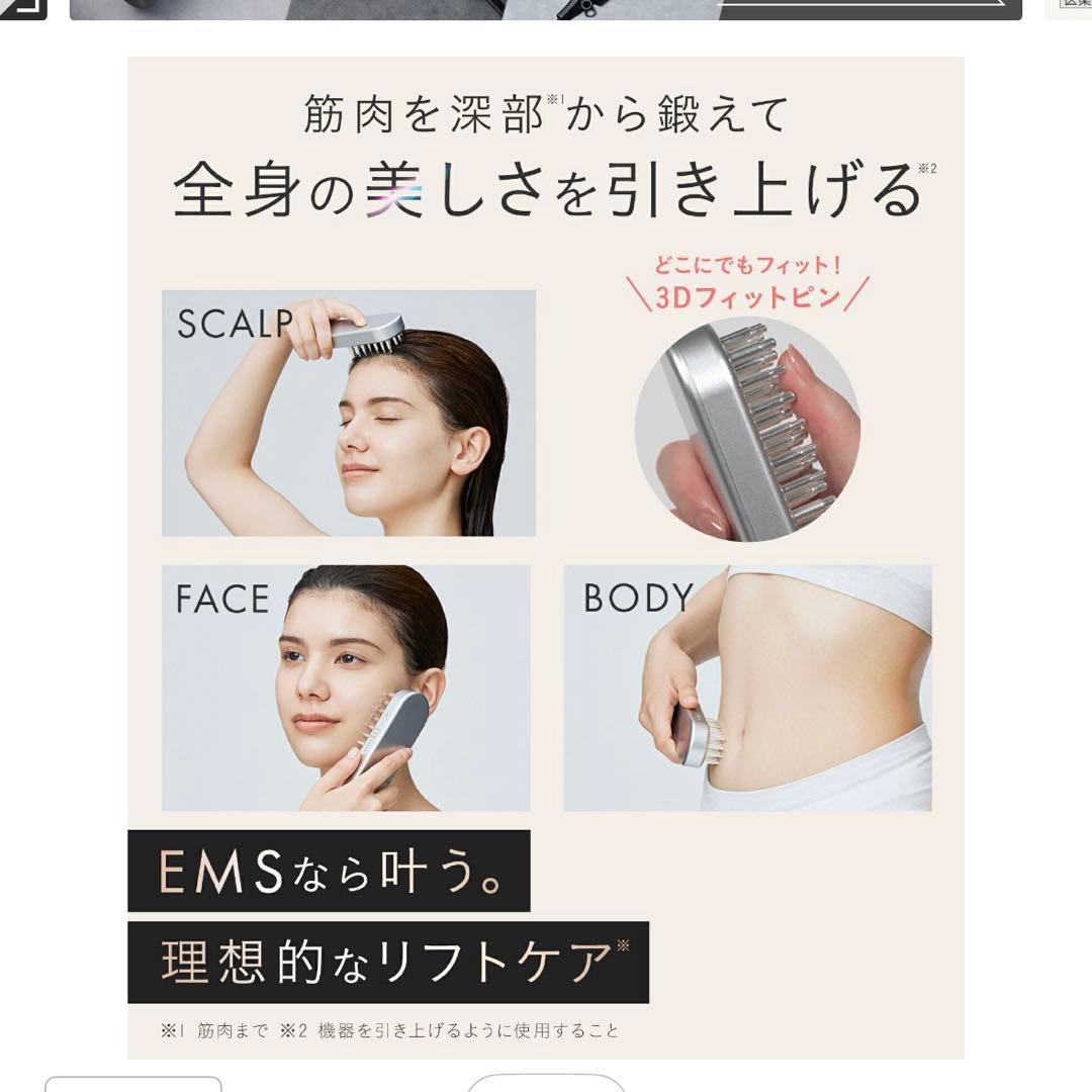 SALONIA EMS LIFT BRUSH 美顔器　電気ブラシ　サロニア