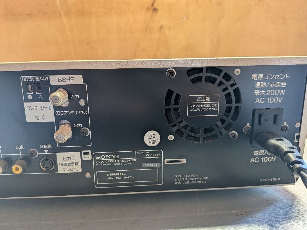 SONY WV-DR7 DV/VHS ダブルデッキ 動作品