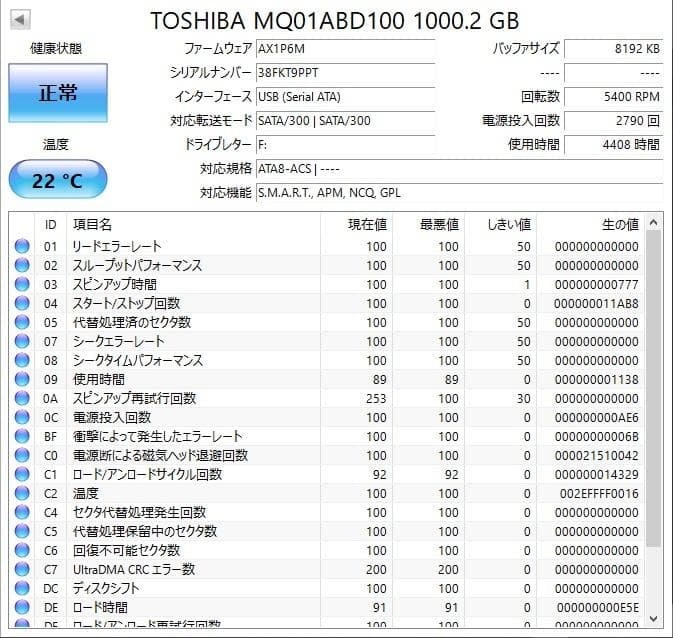 ✨4個セット✨HDD 1000GB✨大容量1TB✨2.5インチ✨06-01