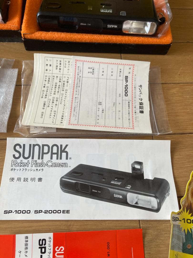 SUNPAK SP1000 収納式ファインダーカメラ 2台 デッドストック 昭和
