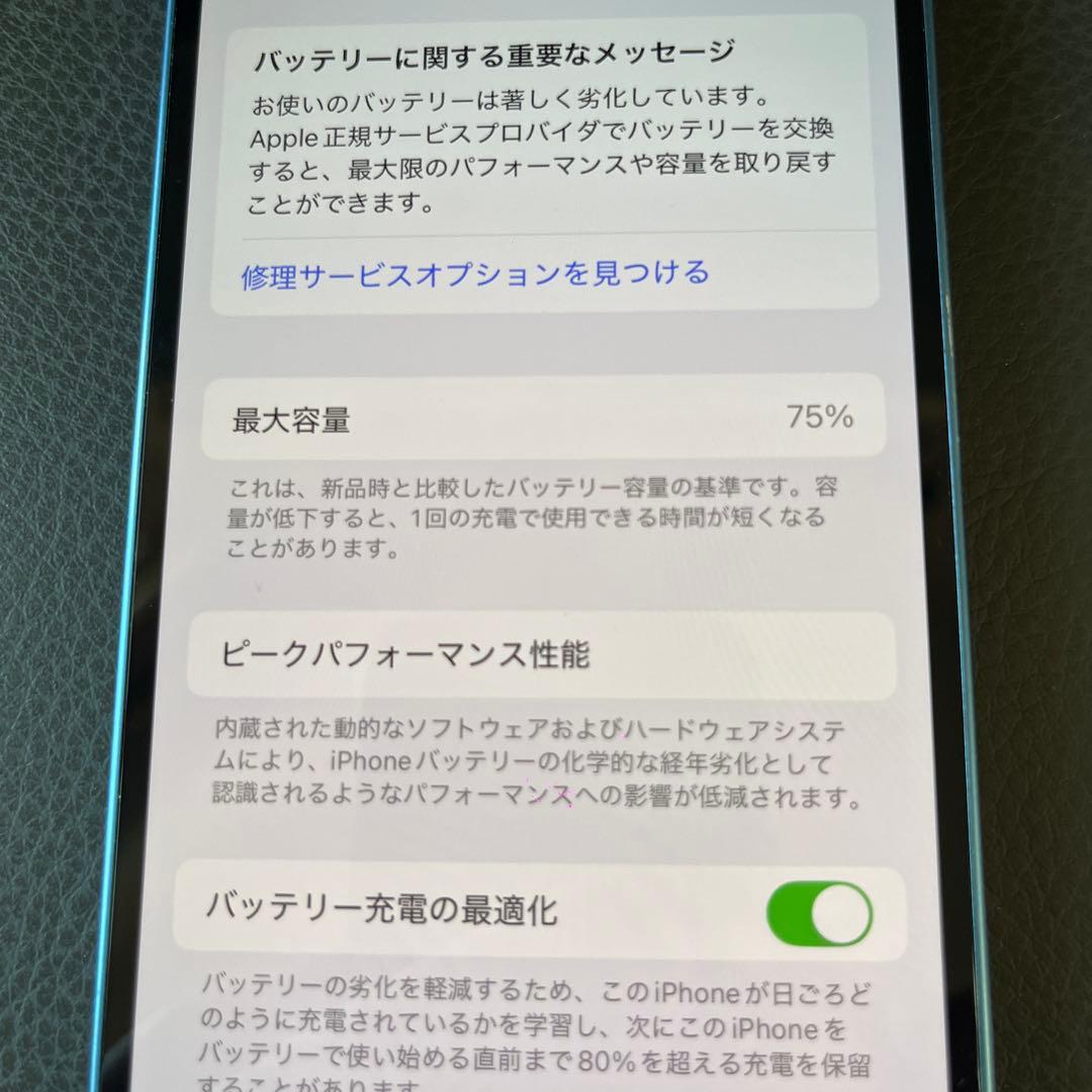 iphone13 本体 128GB ブルー 中古 無印 バッテリー75%