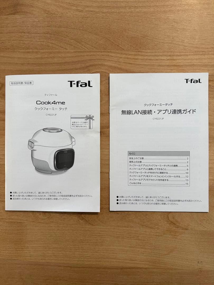 ティファール クックフォーミータッチ ホワイト 3L