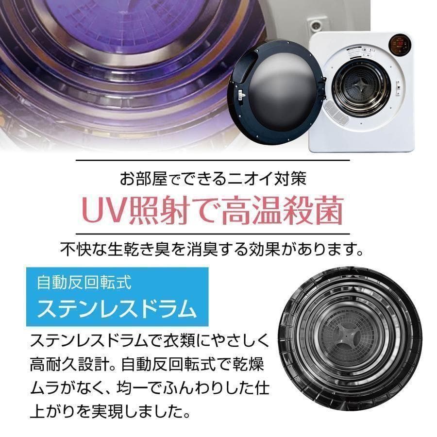 Yoquna 乾燥機 6kg UV照射 除菌機能 チャイルドロック 39