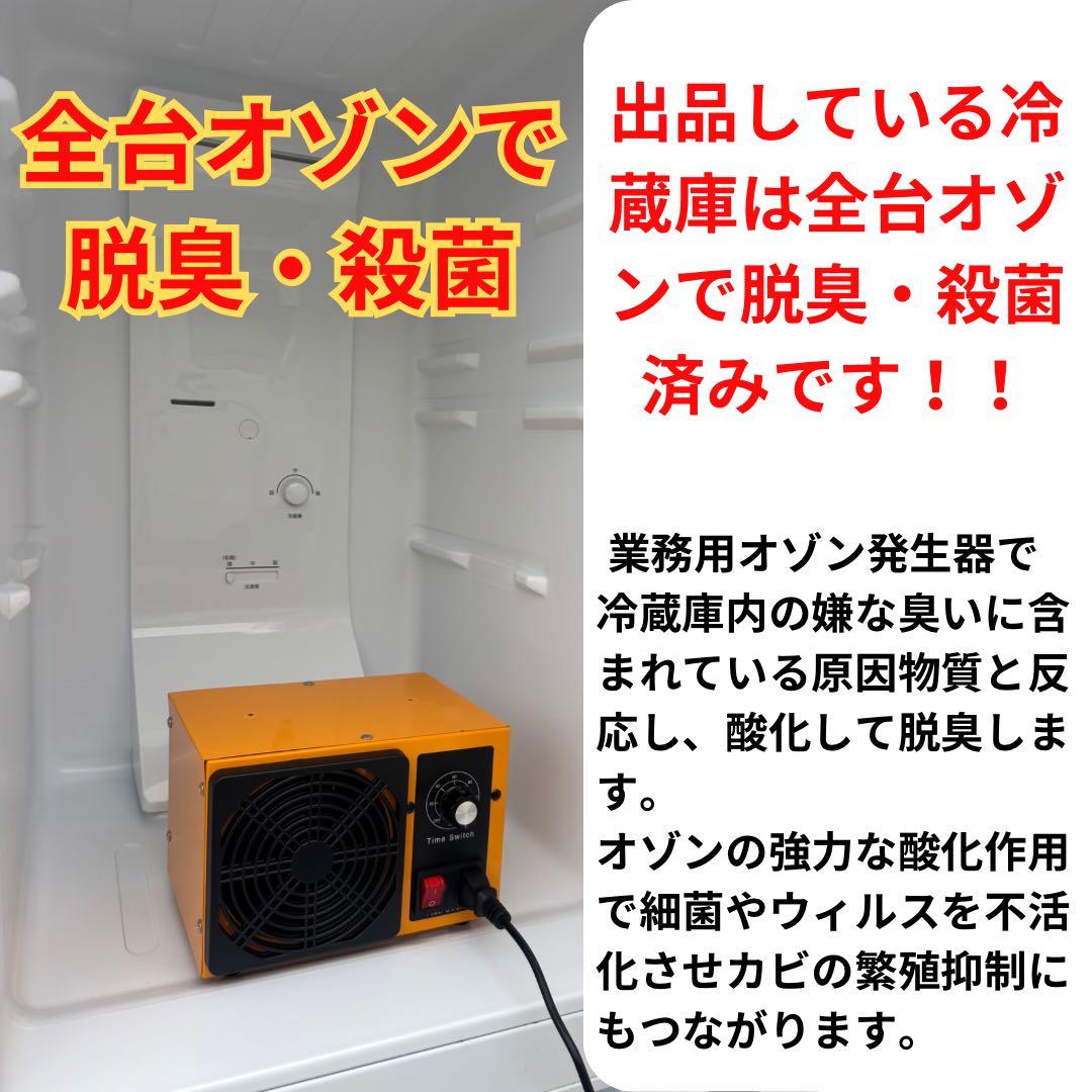 冷蔵庫・冷凍庫 sasa
