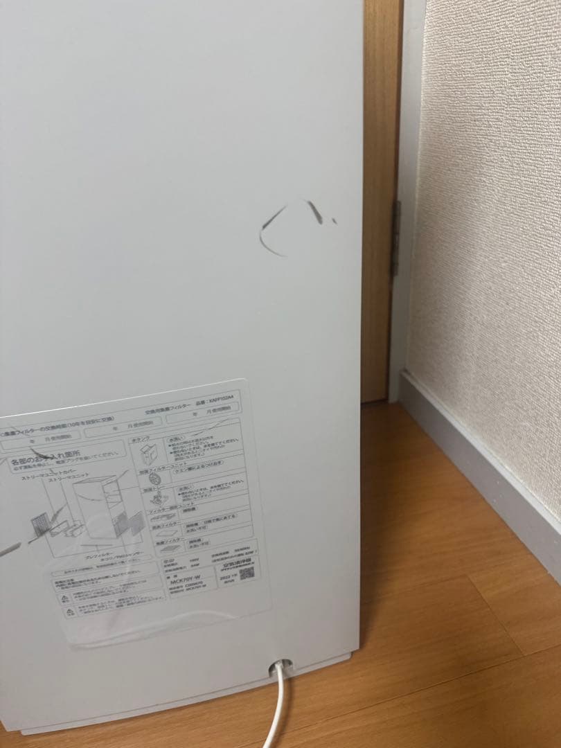 DAIKIN ダイキン　加湿空気清浄機　MCK70Y-W 2022年製
