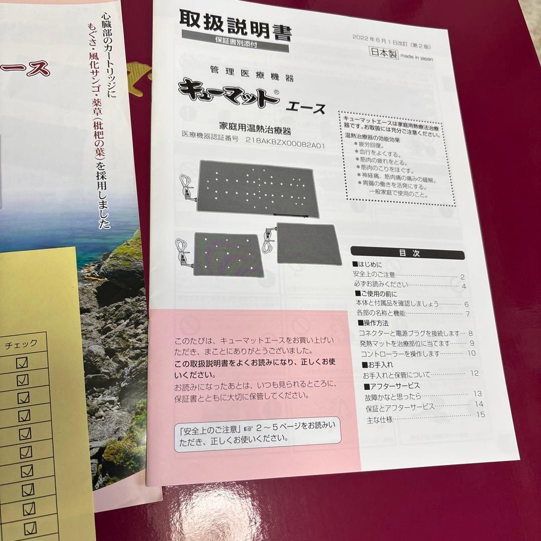 キューマット9000綺麗なお品
