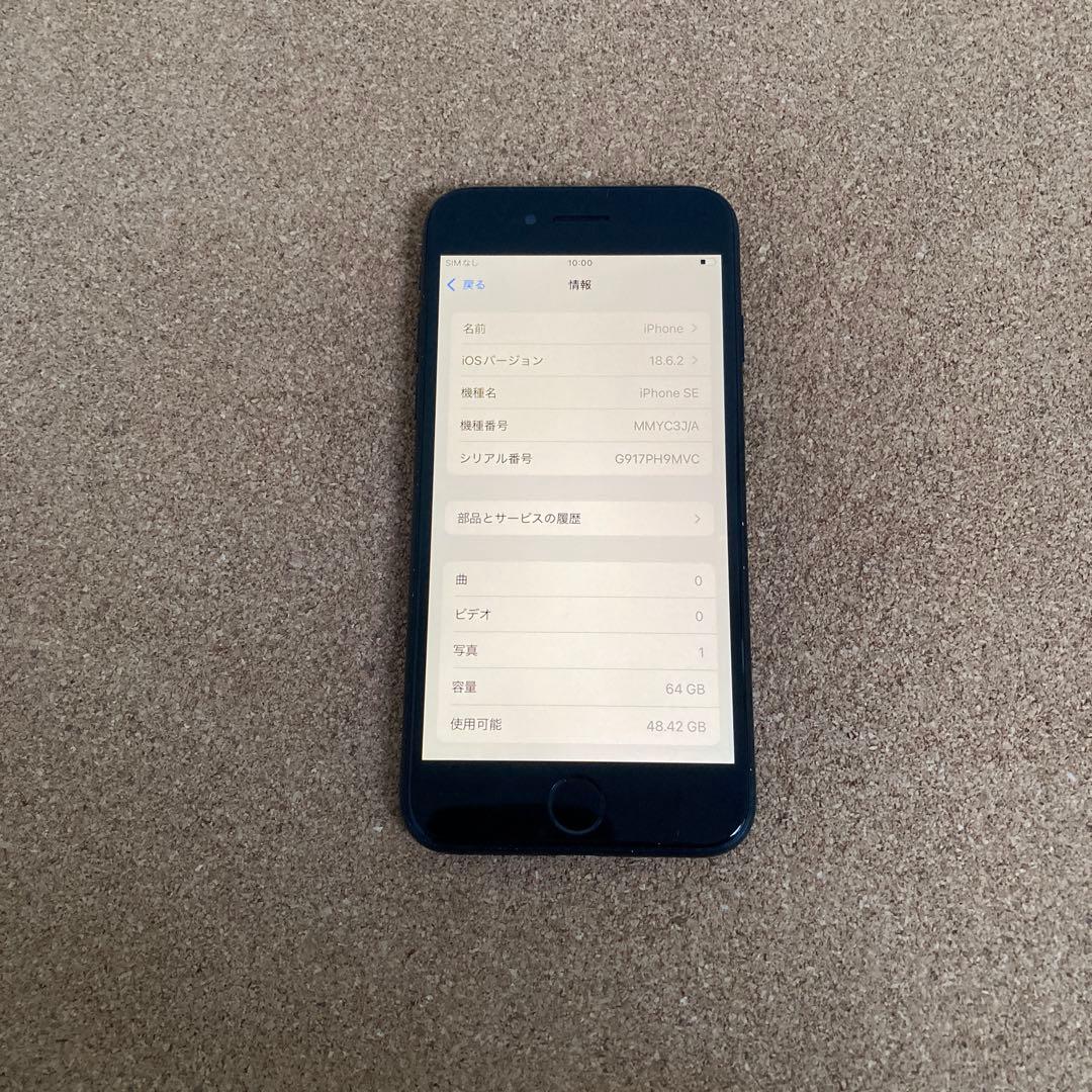4009【早い者勝ち】電池新品☆iPhoneSE3 64GB SIMフリー☆