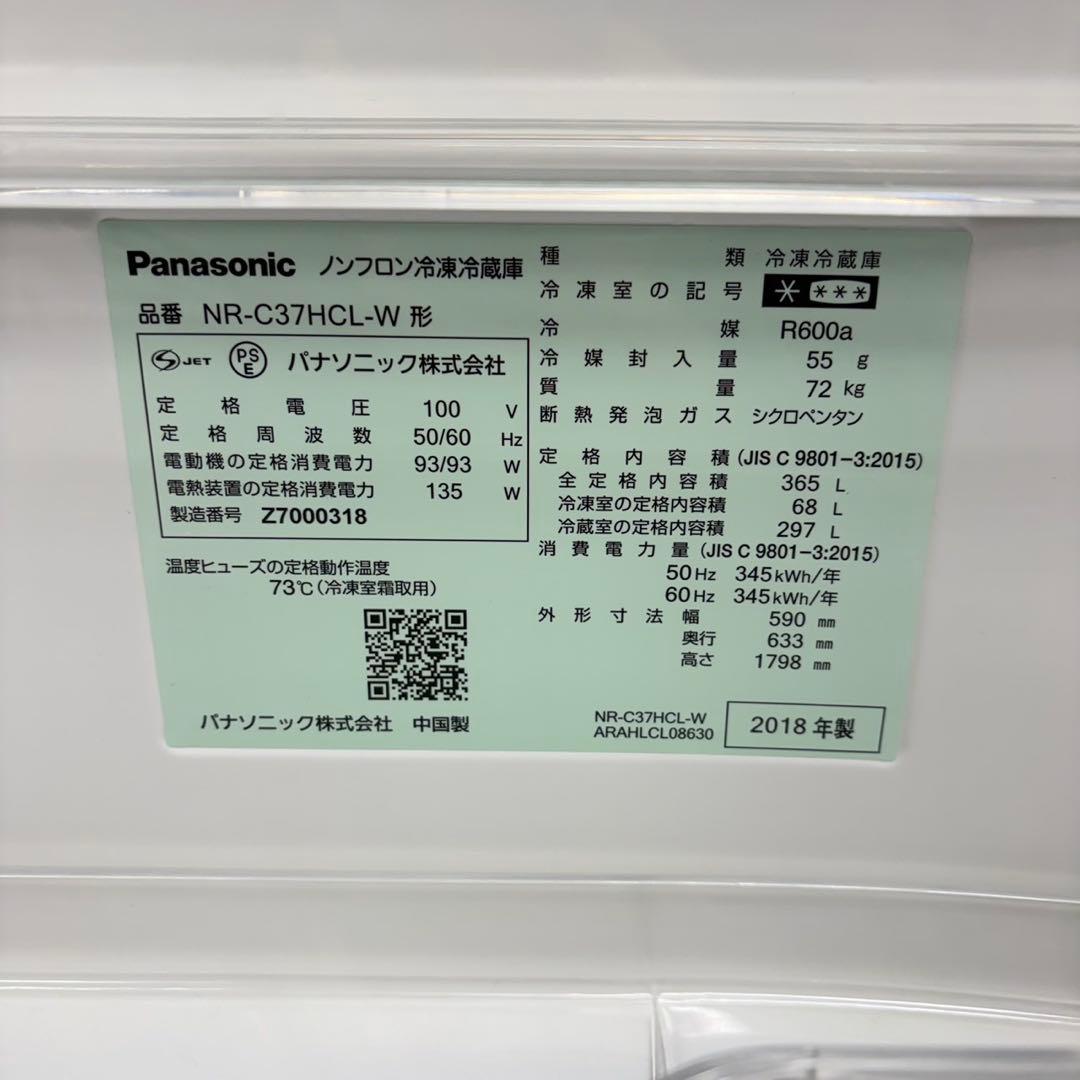 700 パナソニック　大型冷蔵庫　3ドア　300L強　左開き　自動製氷　ホワイト