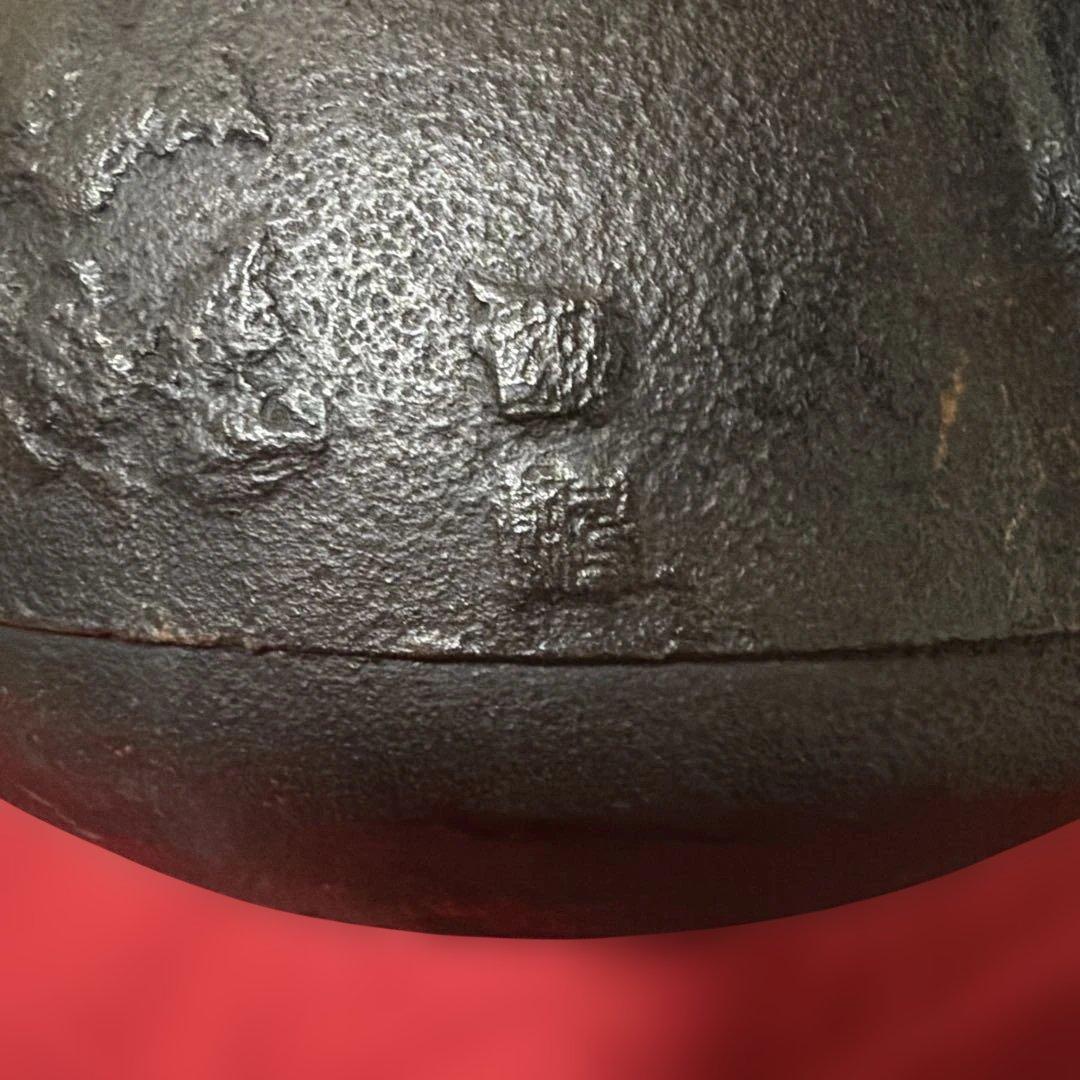 旧家蔵出し　古美術　茶道具　龍文堂鉄瓶
