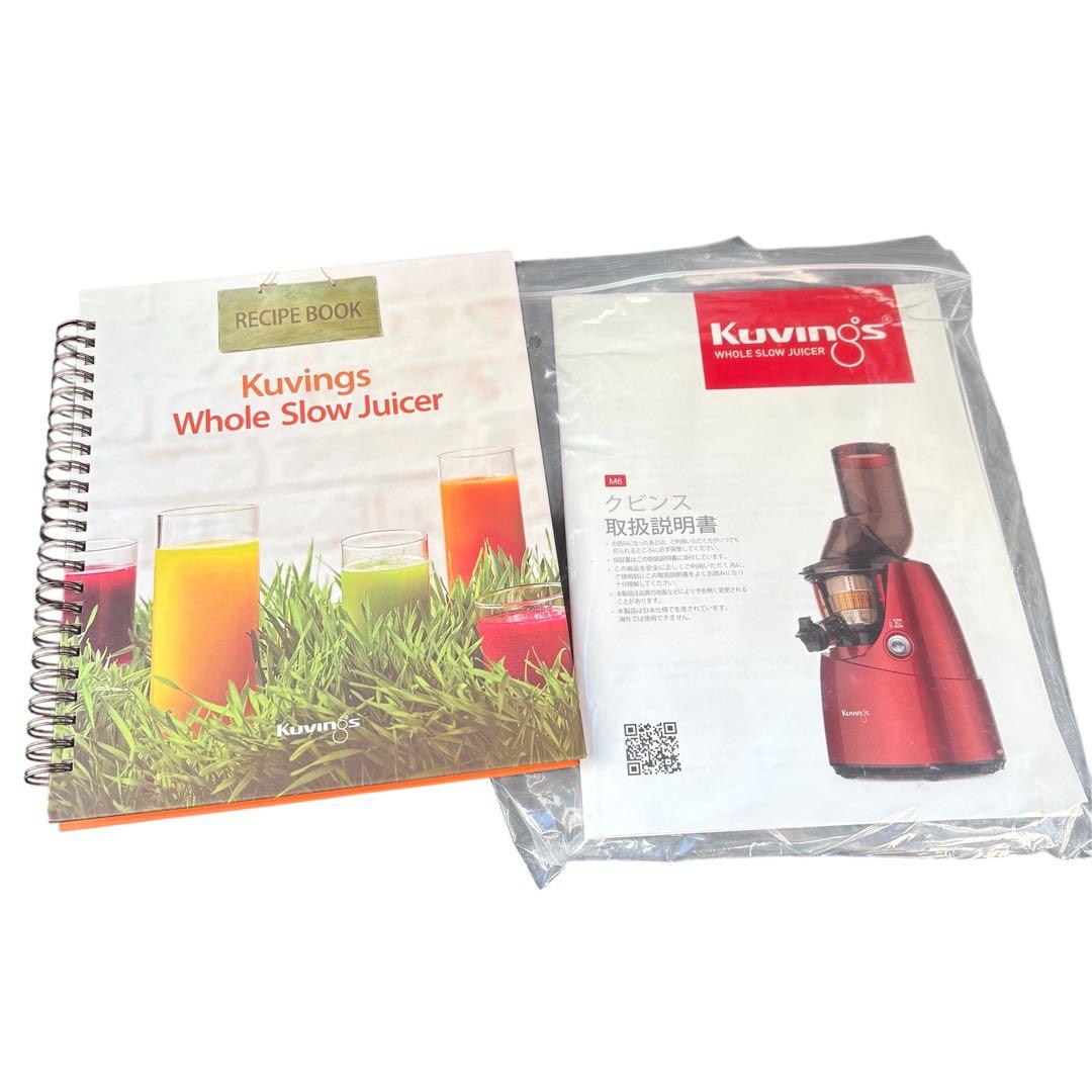 新品 未使用 KUVINGS ホールスロージューサー JSG-641M レッド