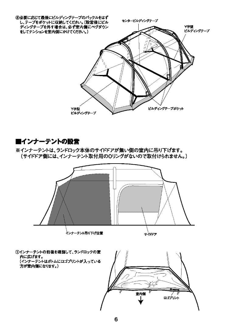⛺️【希少】スノーピーク ランドロック アイボリーセット FK-317［未開封］