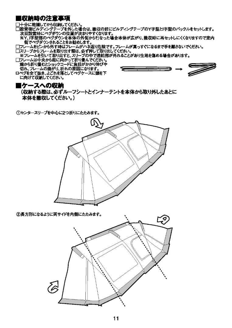⛺️【希少】スノーピーク ランドロック アイボリーセット FK-317［未開封］