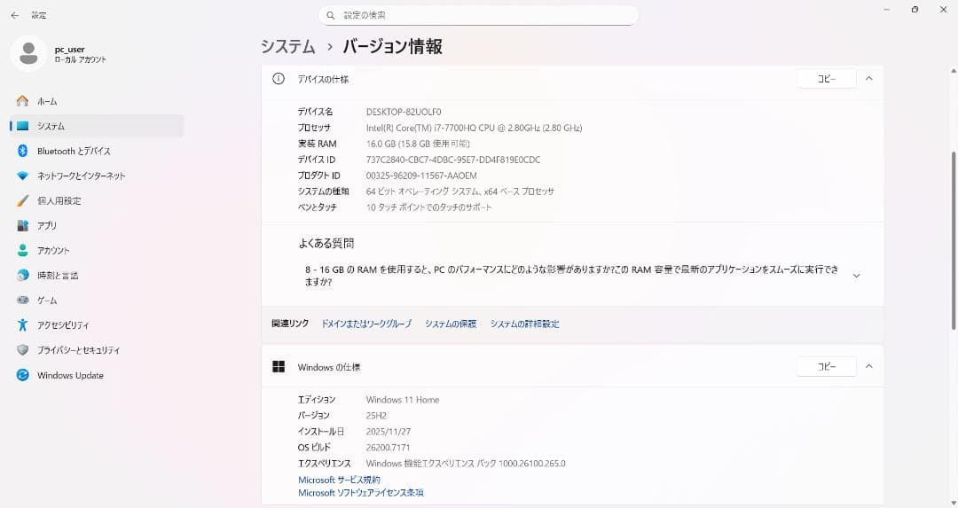 タッチパネル✨Corei7✨16GB✨SSD512GB✨Office2024