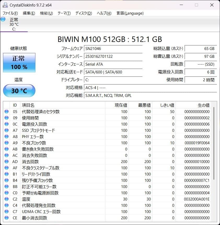 タッチパネル✨Corei7✨16GB✨SSD512GB✨Office2024
