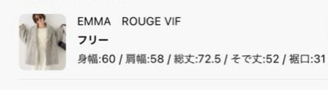 EMMA ラメシャギースライバーコート グレー ピーコート　新品