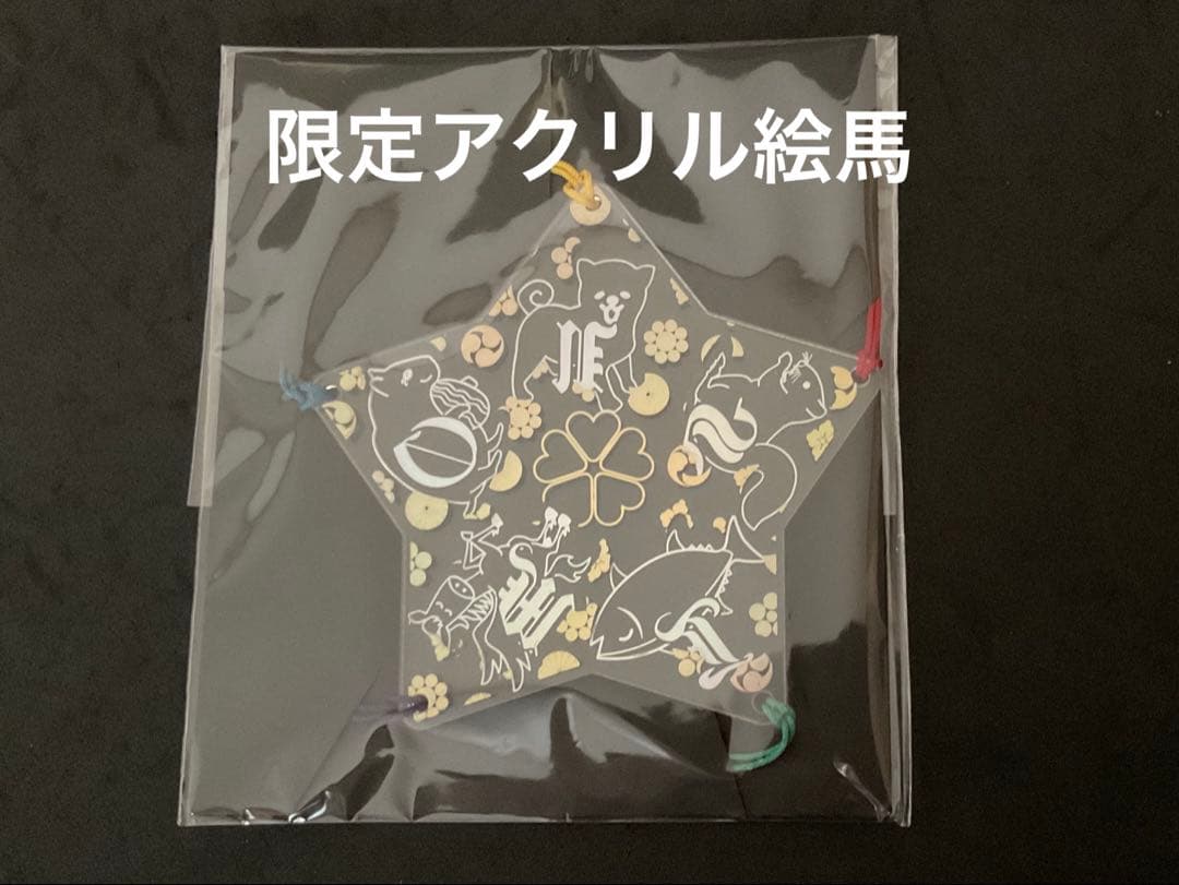 裕子りん 嵐 限定御朱印　限定アクリル絵馬付き 2セット