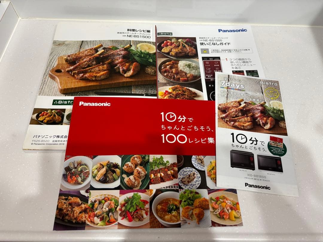 難あり　Panasonic（パナソニック）3つ星ビストロNE-BS1500-W