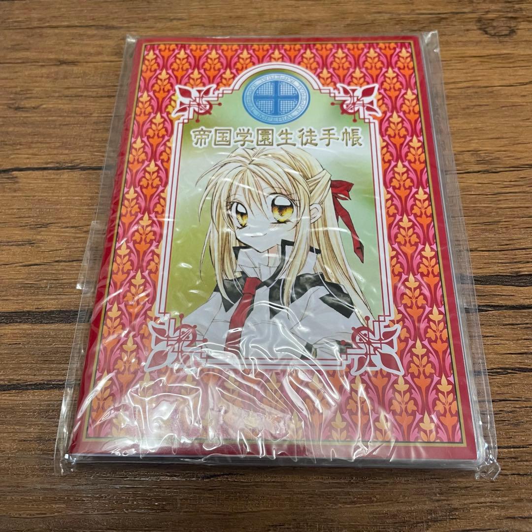 種村有菜　紳士同盟クロス　ノート　シール帳　ケース　りぼん　帝国学園生徒手帳