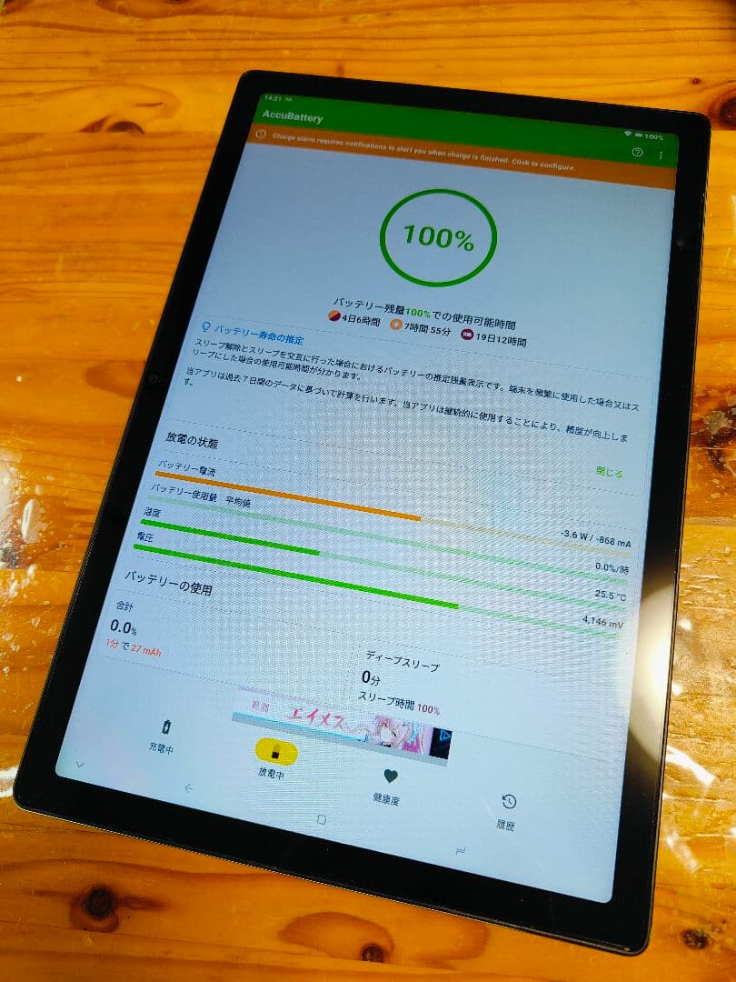 DOOGEE T10 Plus アンドロイド　タブレット