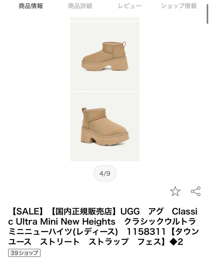 UGG ブラウン 厚底 ムートンブーツ　アッグ