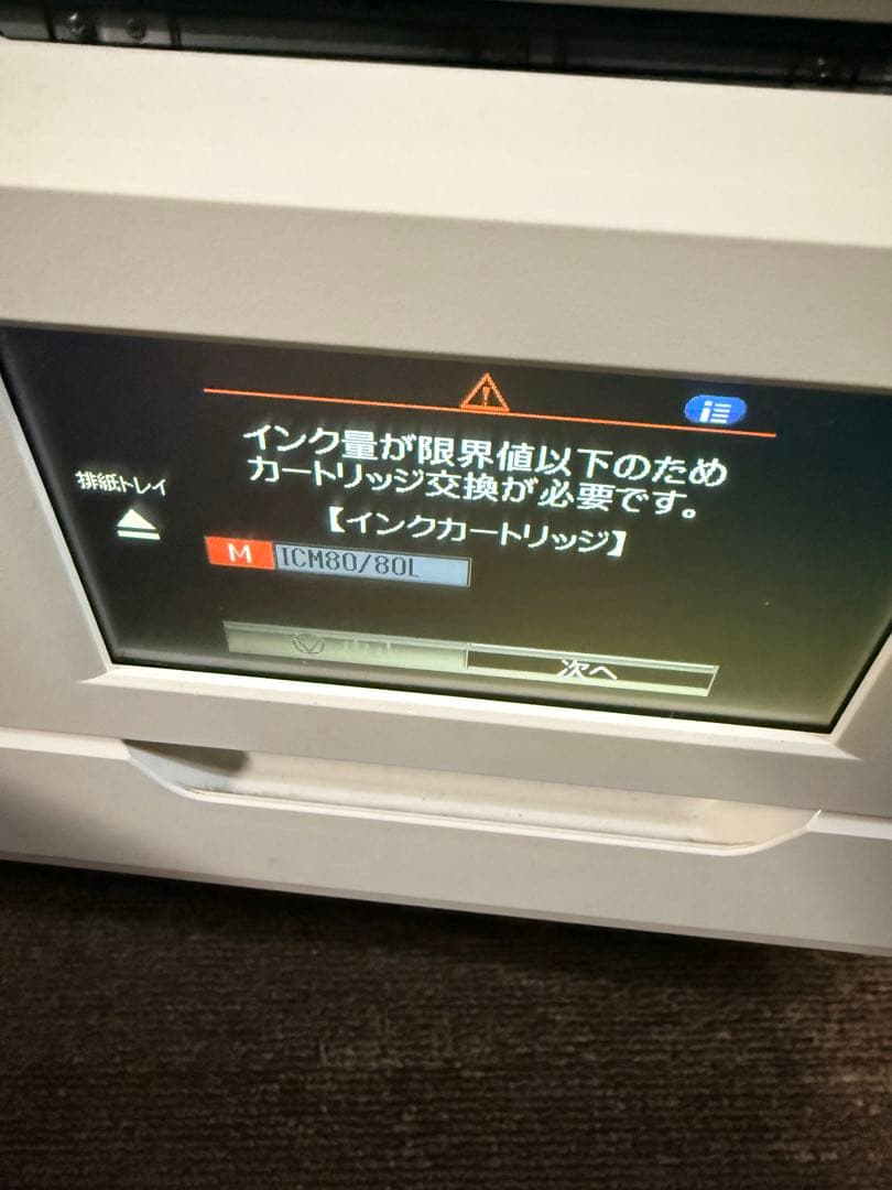 【ジャンク品】EPSON EP-979A3　プリンター インク付き