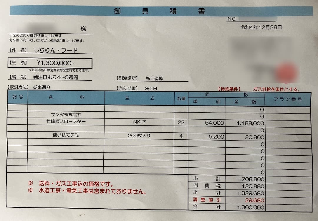 美味しい焼肉台 しちりんガスロースター サンタ NK-7 新品（LPG)