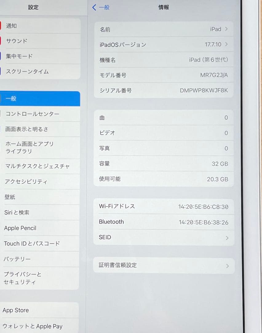 iPad 第6世代　A1893　Wi-Fiモデル　シルバー　32GB 美品　#7