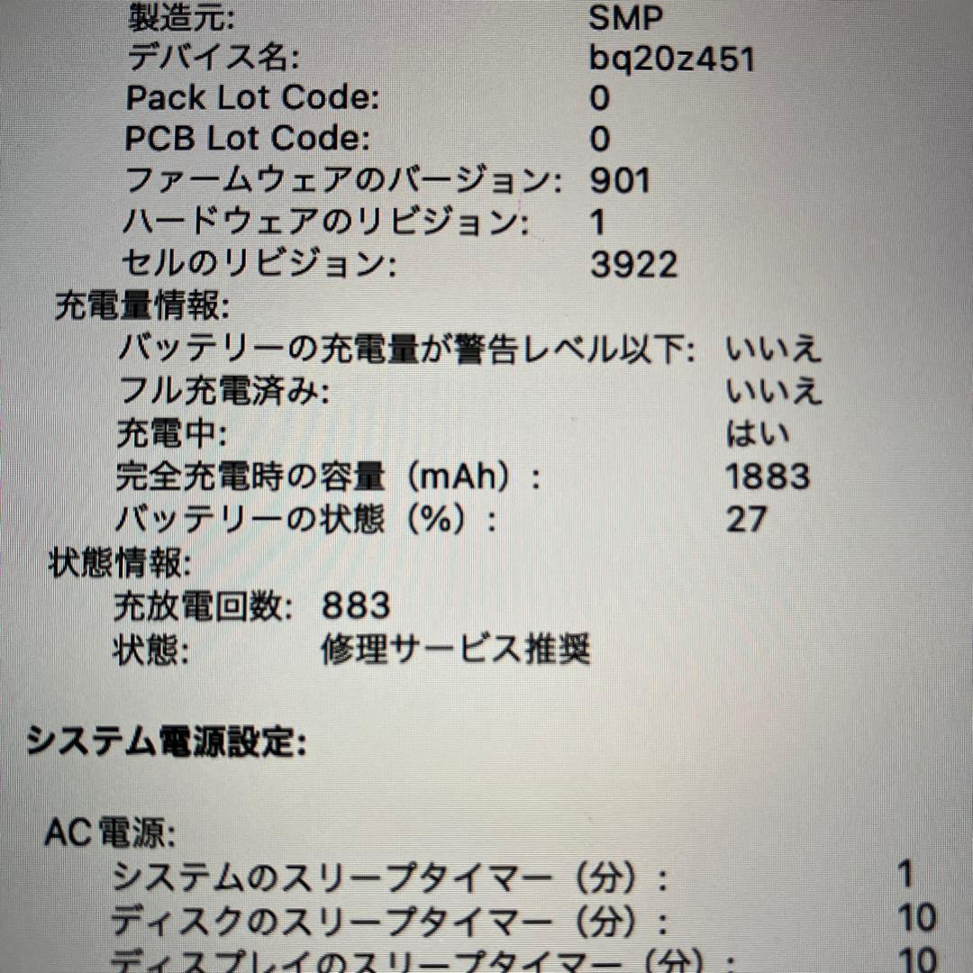 MacBook Pro 2017 13インチ i7 16GB 500GB