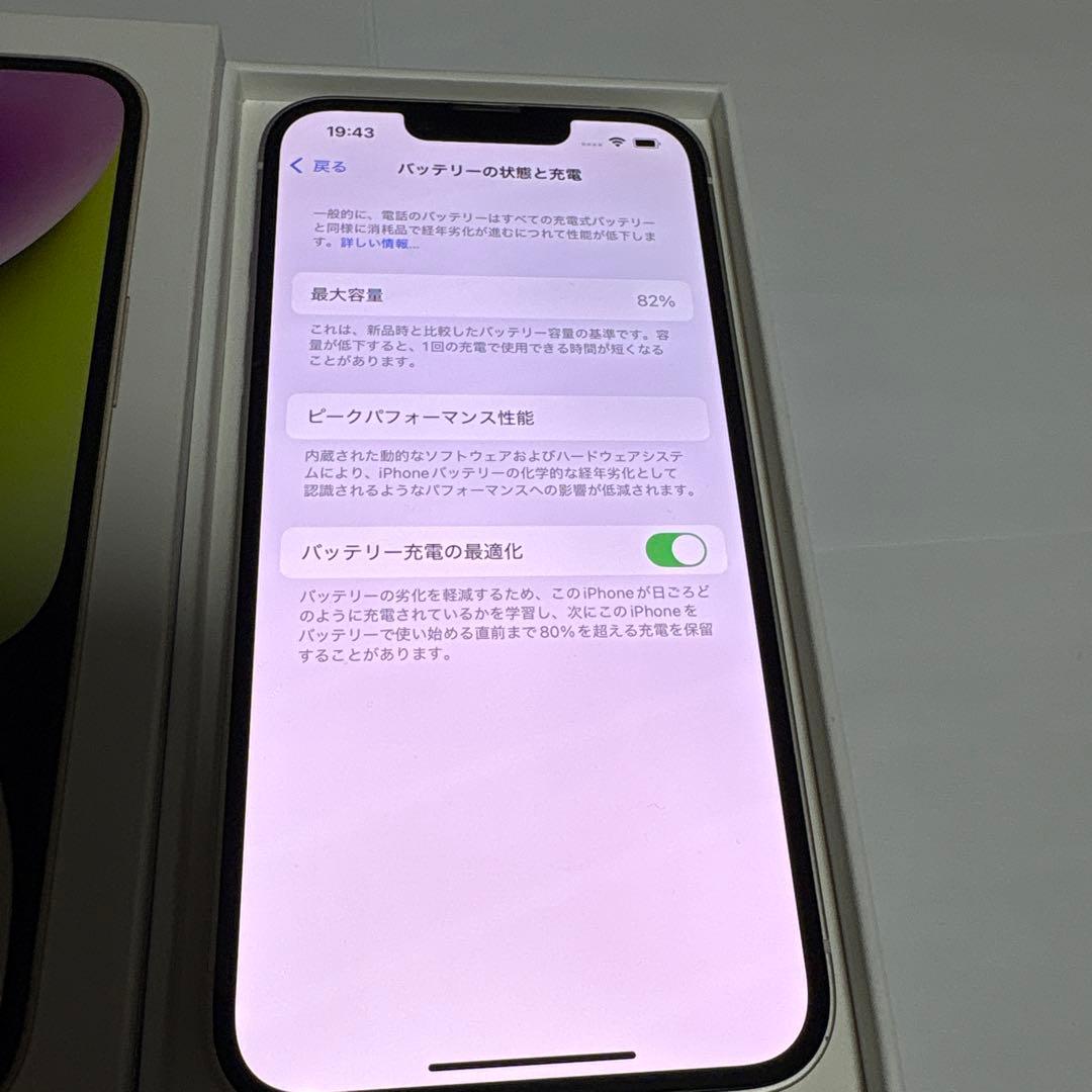 iPhone14 128GB 〈スターライト〉