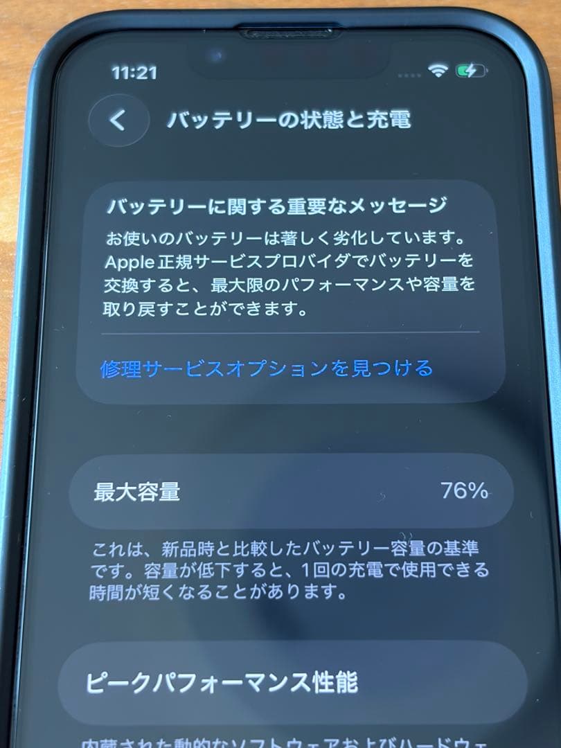 【専用】iPhone 13 mini 256GB ブルー