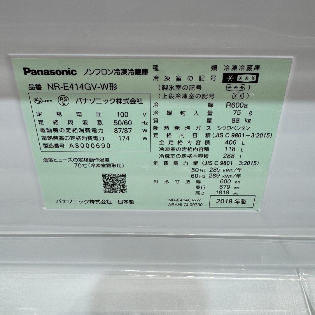 東京23区送料無料　極美品パナソニック5ドア冷蔵庫　406L製氷機有