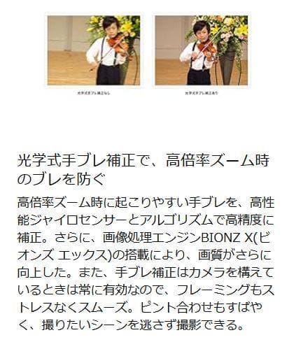 SONY Cyber-shot DSC-HX90V 光学30倍 1820万画素