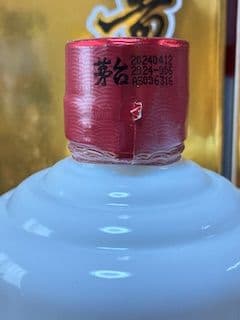 （バラ売り可）43% 貴州茅台酒 500ml 2本セットMOUTAI