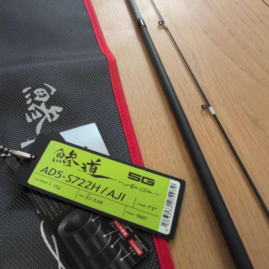 メジャークラフト 鯵道 5G AD5-S722H/AJI
