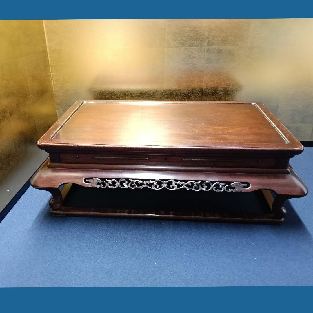 安藤AO15 高嶋作 大阪唐木 二重天 紫檀 透彫 平卓 花台 香炉台 飾