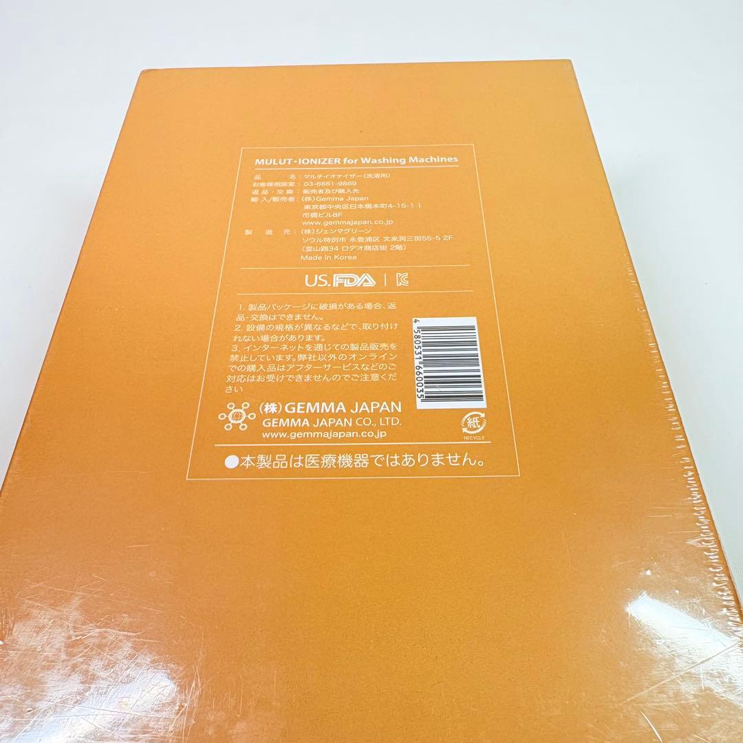 未開封品　マルチイオナイザー(洗濯用) ジェンマジャパン