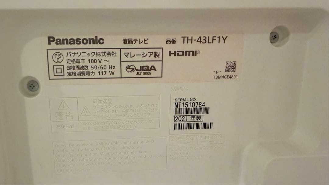 Panasonic VIERA TH-43LF1 43インチ