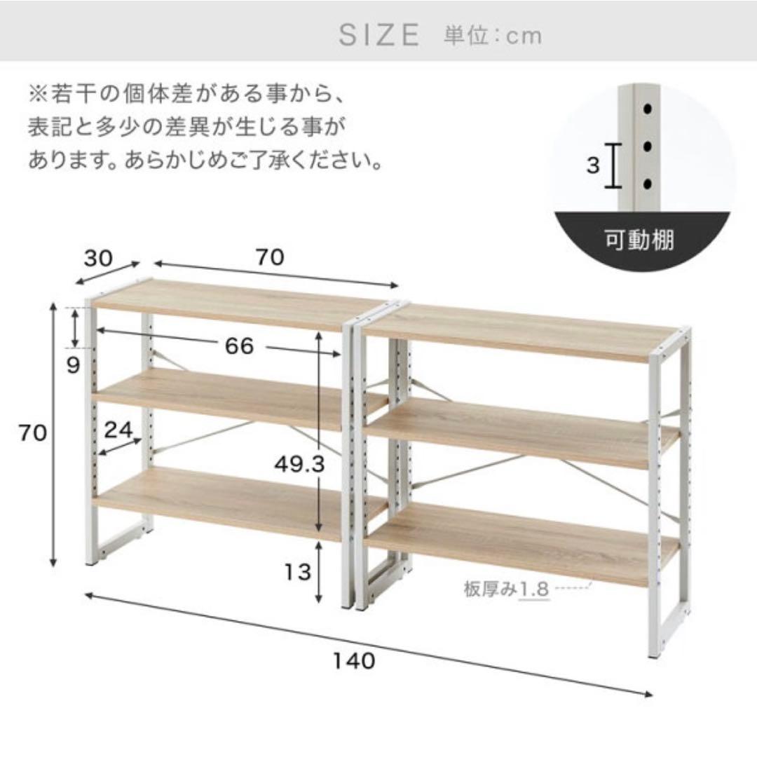 【本日限定価格】LOWYA オープンラック シェルフ 2個セット 可動棚