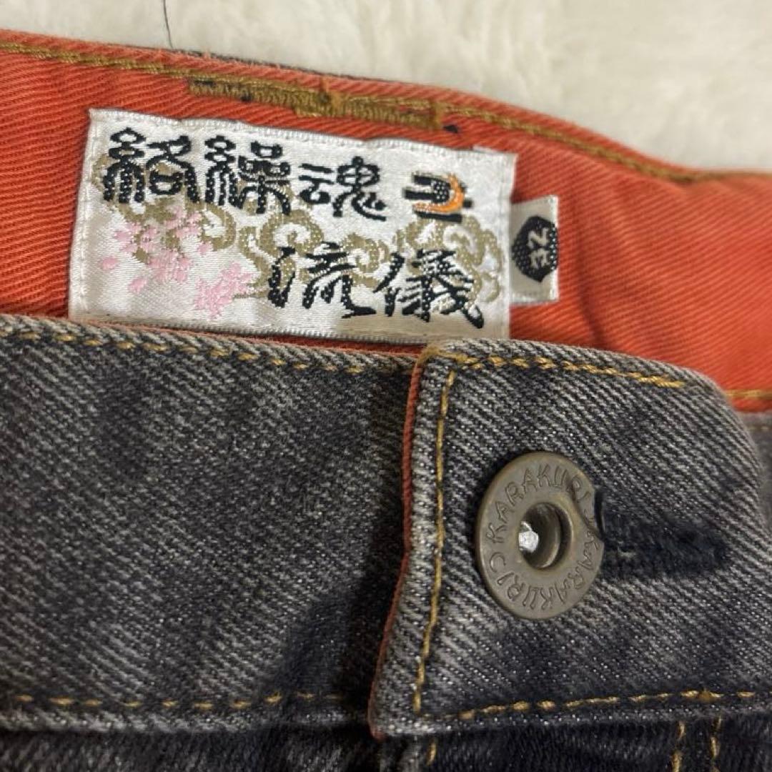 絡繰魂 Karakuri ブラックデニム W32 鯉刺繍 シルバー 5連ポケット