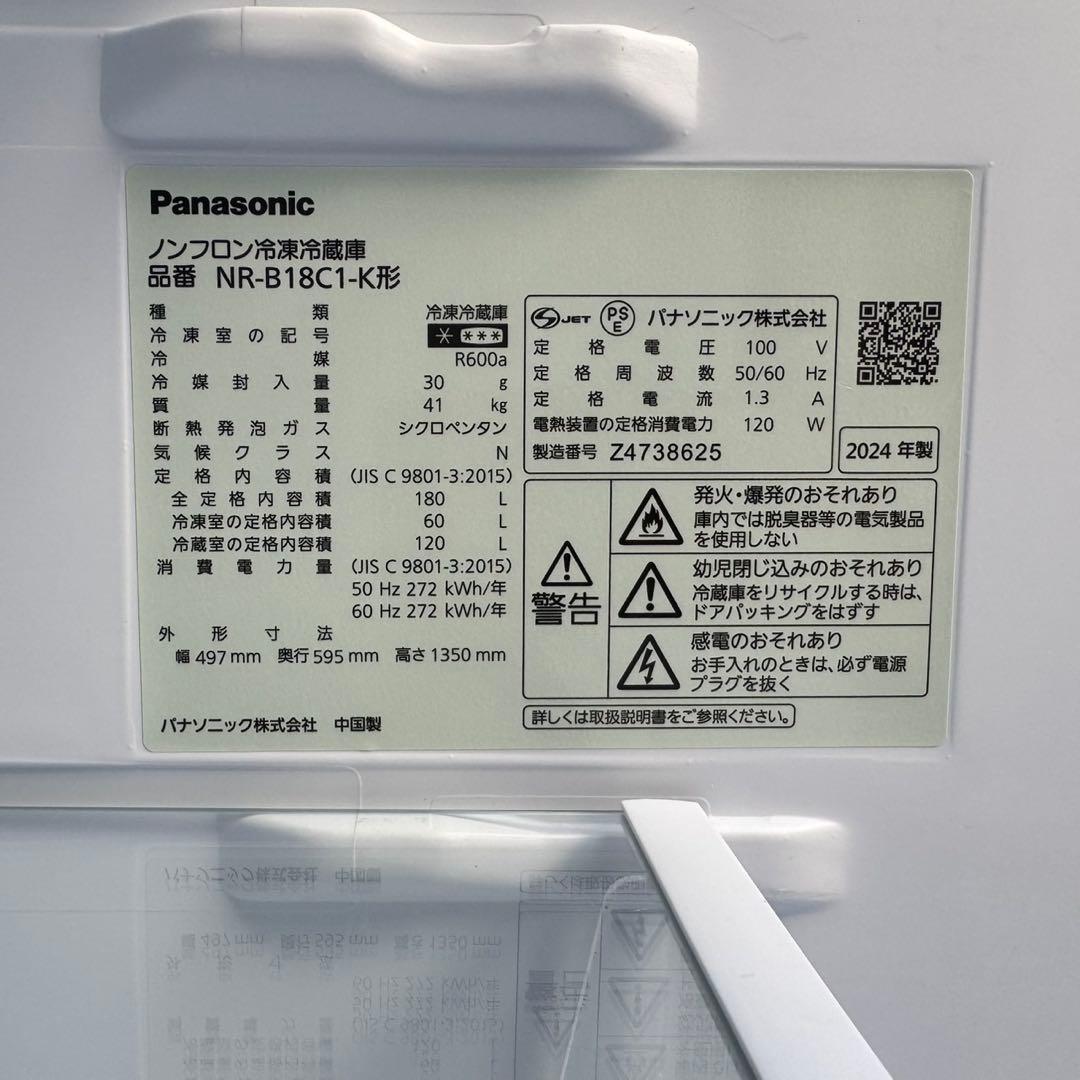 218⭐️2024年製美品★パナソニック　冷蔵庫　大型　ブラック　黒　インバーター