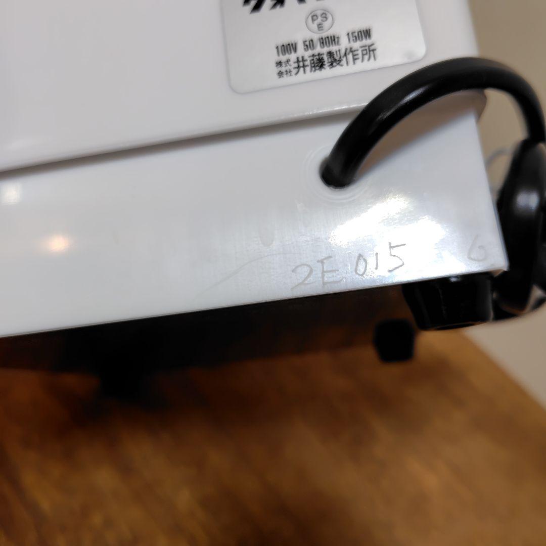 ウォマトロン 井藤製作所